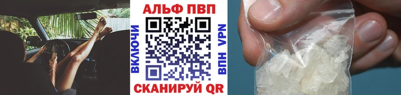 Купить закладки  Устюжна  Alpha-PVP Crystall 