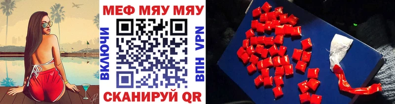 Меф мяу мяу  Устюжна 