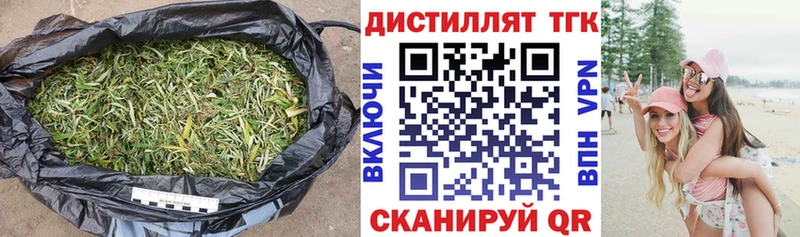 Дистиллят ТГК концентрат Купить закладки Устюжна